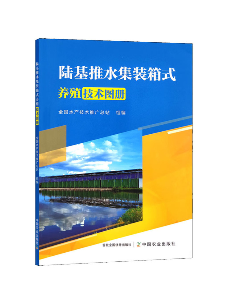 Agriculture Farming Technology - Buku-Alat Petani Teknologi Pertanian Kontainer Dorong-Tarik