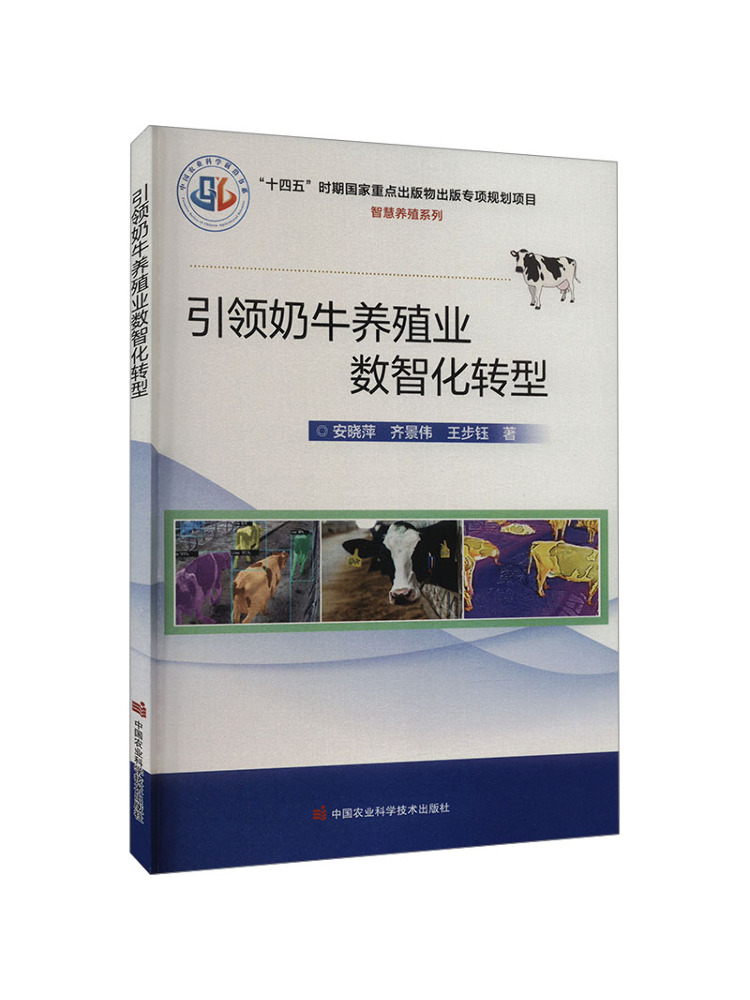 Agriculture Farming Technology - Book-Winshare Memimpin Transformasi Digital Industri Peternakan