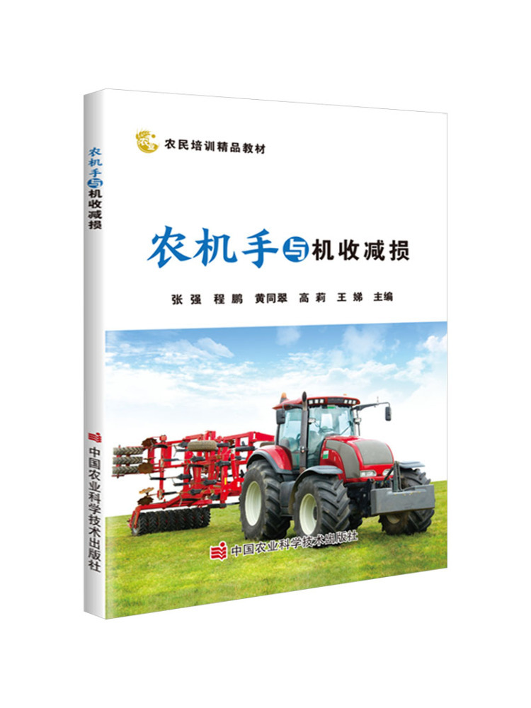 Book-Winshare: Operator Mesin  - Agriculture Farming Technology ulasan dan harga
