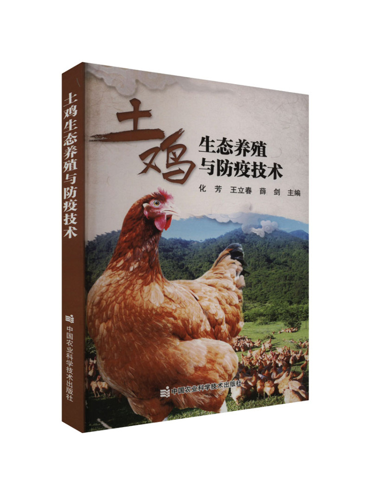 Buku-Teknik Peternakan Ayam Ra - Agriculture Farming Technology ulasan dan harga