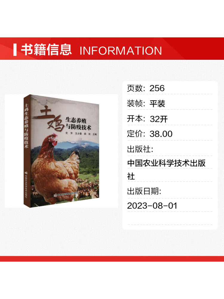 Buku-Teknik Peternakan Ayam Ra - Agriculture Farming Technology ulasan dan harga