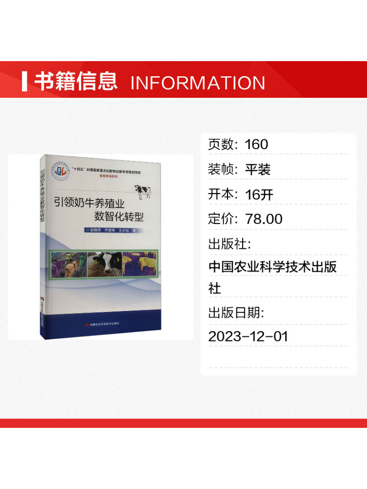 Book-Winshare Memimpin Transfo - Agriculture Farming Technology ulasan dan harga