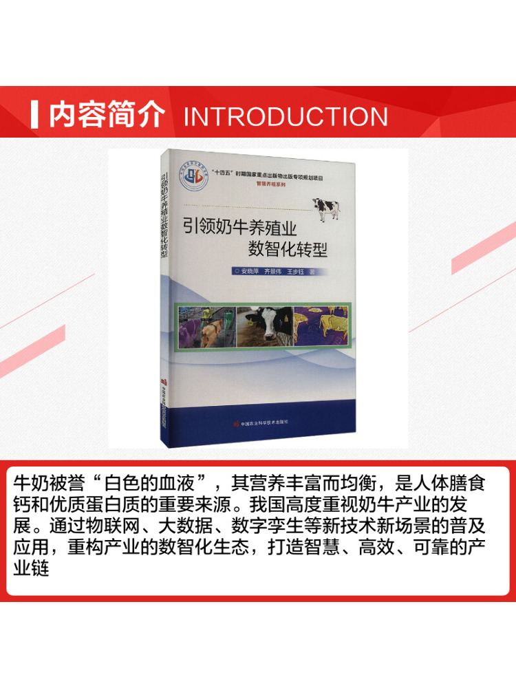 Book-Winshare Memimpin Transfo - Agriculture Farming Technology ulasan dan harga